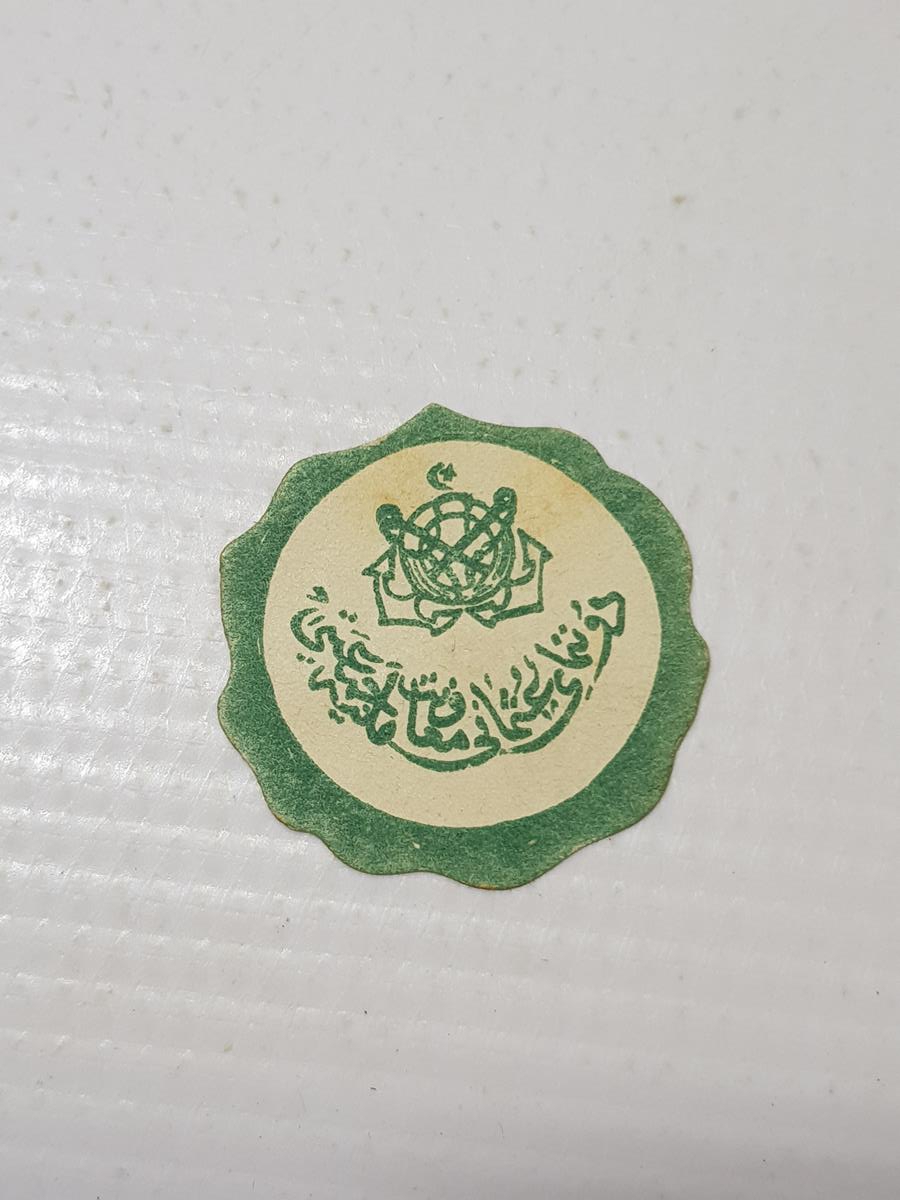 OSMANLI DONANMA CEMİYETİ VİNYET PUL