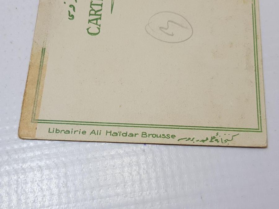 OSMANLI DÖNEMİ BURSA IŞIKLAR ASKERİ LİSESİ KARTPOSTAL