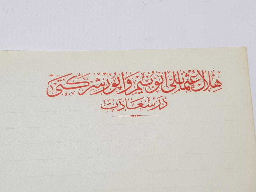 OSMANLICA HİLAL OSMANLI ANONİM VAPUR ŞİRKETİ DERSAADET ANTETLİ MEKTUP KAĞIDI