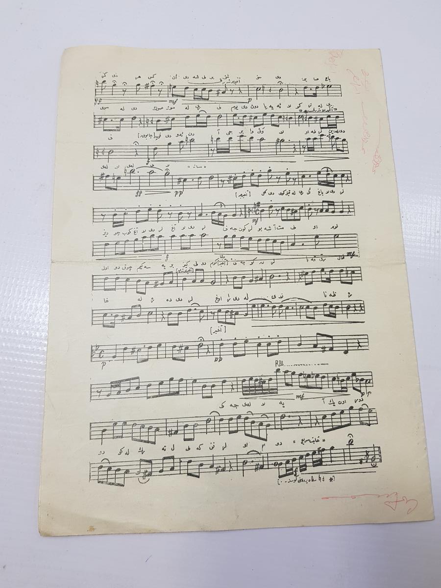 OSMANLICA NOTA KİTABI