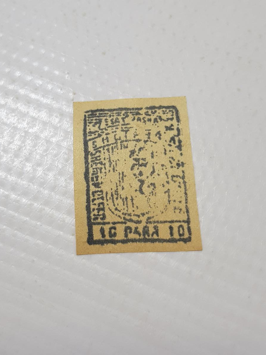 ESAT PAŞA'NIN ARNAVUTLUK DEMİR YOLLARINI YAPARKEN BASTIRDIĞI NADİR 10 PARA