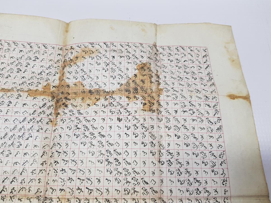 OSMANLI DÖNEMİ TARİHLİ VE KETEBELİ EL YAZMA ÇOK NADİR HAMAYIL