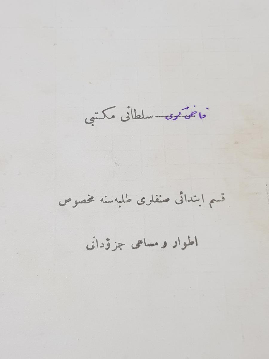 OSMANLI DÖNEMİ KADIKÖY MEKTEB-İ SULTANİ ÖĞRENCİ KARNESİ