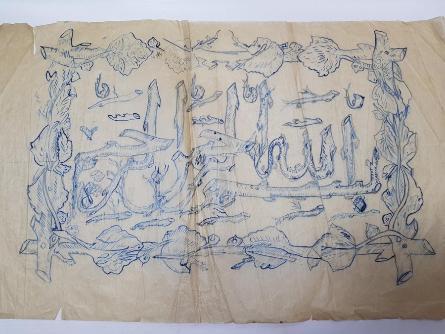 EL YAZMA BESMELE HAT LEVHA ESKİZ ÇALIŞMASI