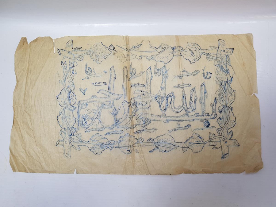 EL YAZMA BESMELE HAT LEVHA ESKİZ ÇALIŞMASI