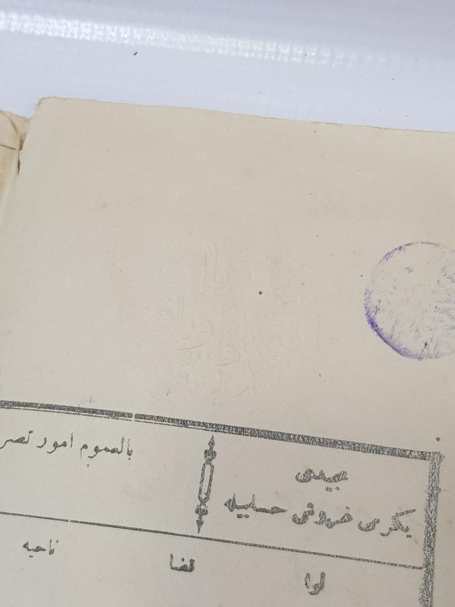 OSMANLICA TAPU SATIŞ BELGESİ