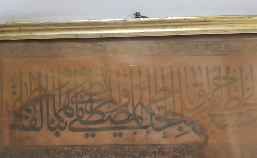 OSMANLI DÖNEMİ KAZASKER MUSTAFA İZZET EFENDİ ALTIN YALDIZLI BASKI HAT LEVHA