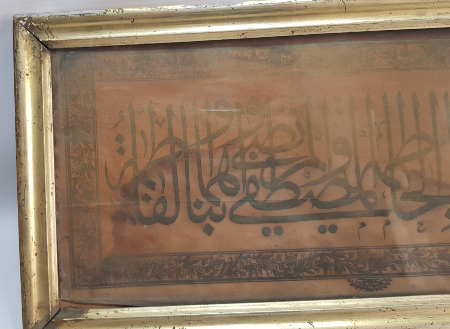 OSMANLI DÖNEMİ KAZASKER MUSTAFA İZZET EFENDİ ALTIN YALDIZLI BASKI HAT LEVHA