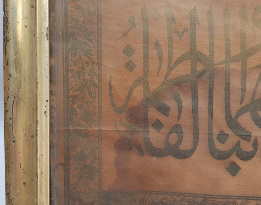 OSMANLI DÖNEMİ KAZASKER MUSTAFA İZZET EFENDİ ALTIN YALDIZLI BASKI HAT LEVHA