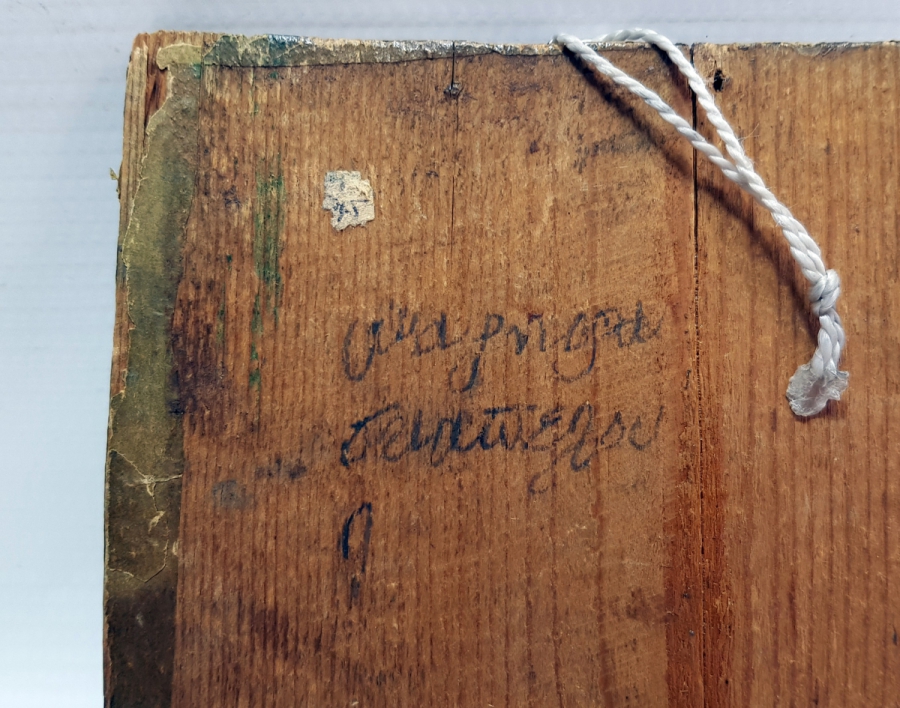 OSMANLI DÖNEMİ RUMCA HRİSTİYAN İKONA