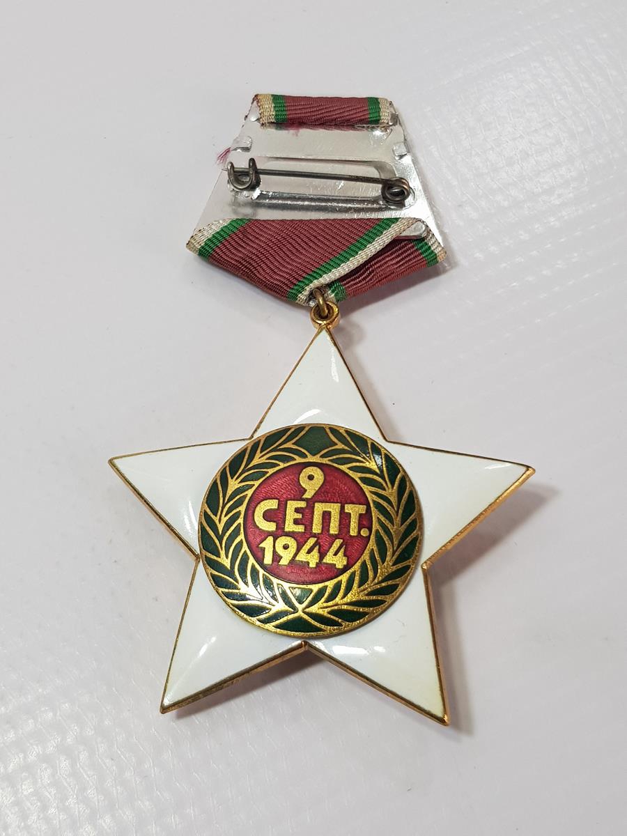1944 TARİHLİ ÇOK NADİR BULGARİSTAN KOMÜNİZM ONUR MADALYASI
