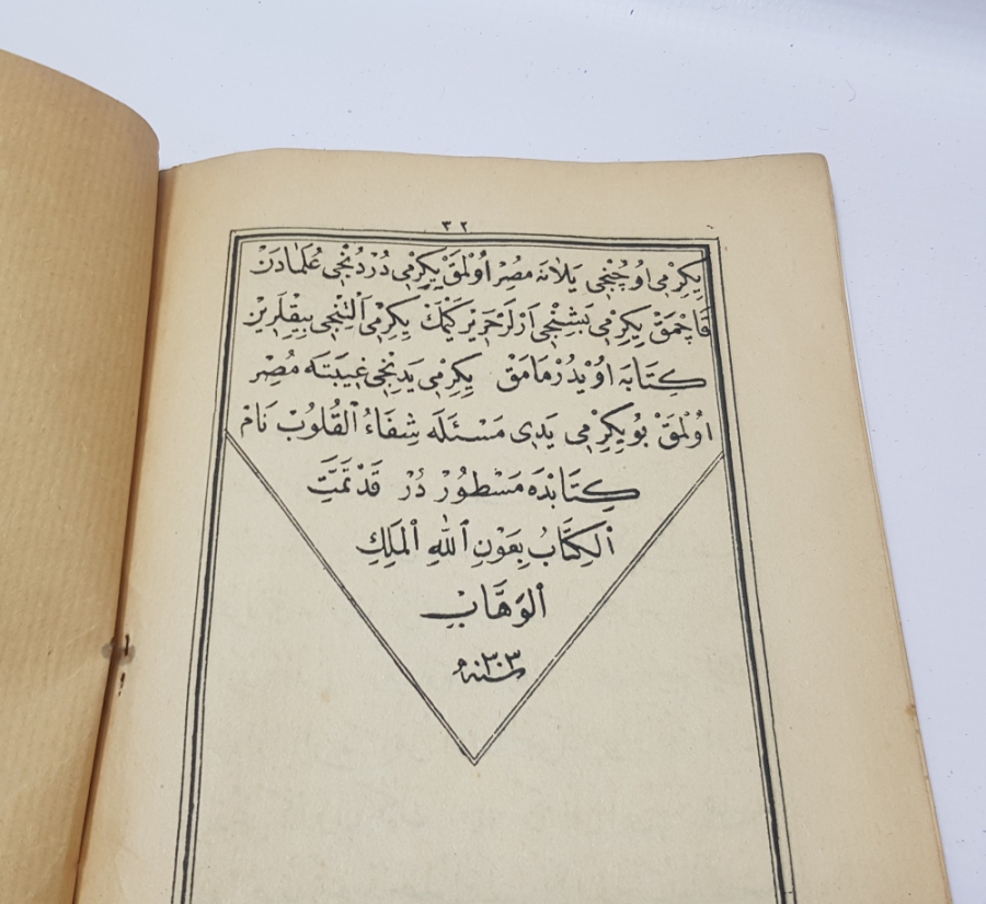 TEMEL DİNİ KONULAR İÇEREN OSMANLI DÖNEMİ TAŞ BASKI KİTAP