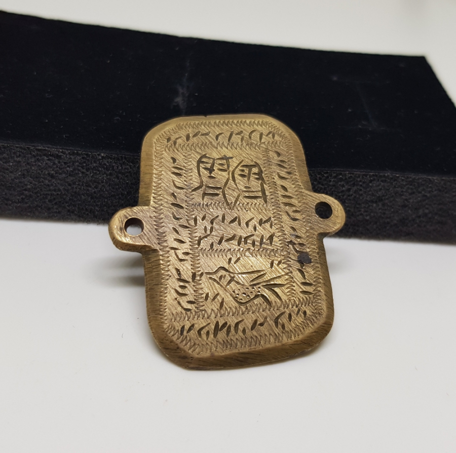 OSMANLI DÖNEMİ EL KAZIMA ÇOK NADİR MUHABBET - MEŞK TILSIMI