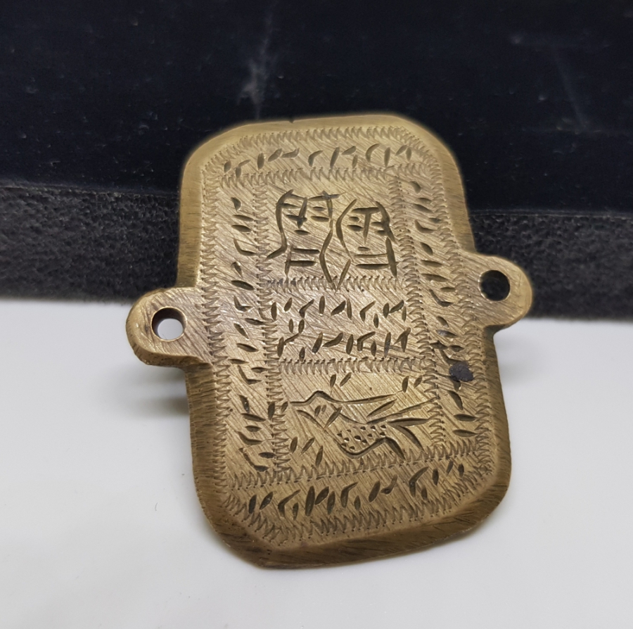 OSMANLI DÖNEMİ EL KAZIMA ÇOK NADİR MUHABBET - MEŞK TILSIMI