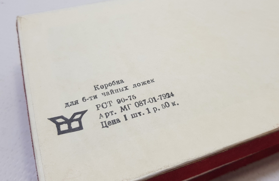 ORİJİNAL KUTUSUNDA SOVYET RUSYA YAPIMI GÜMÜŞ KAPLAMA KAŞIK TAKIMI