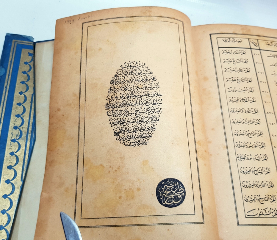 1. DÜNYA SAVAŞI MÜDAFAAİ MİLLİ CEMİYETİ TARAFINDAN DAĞITILMIŞ ÇOK NADİR KUR'AN-I KERİM