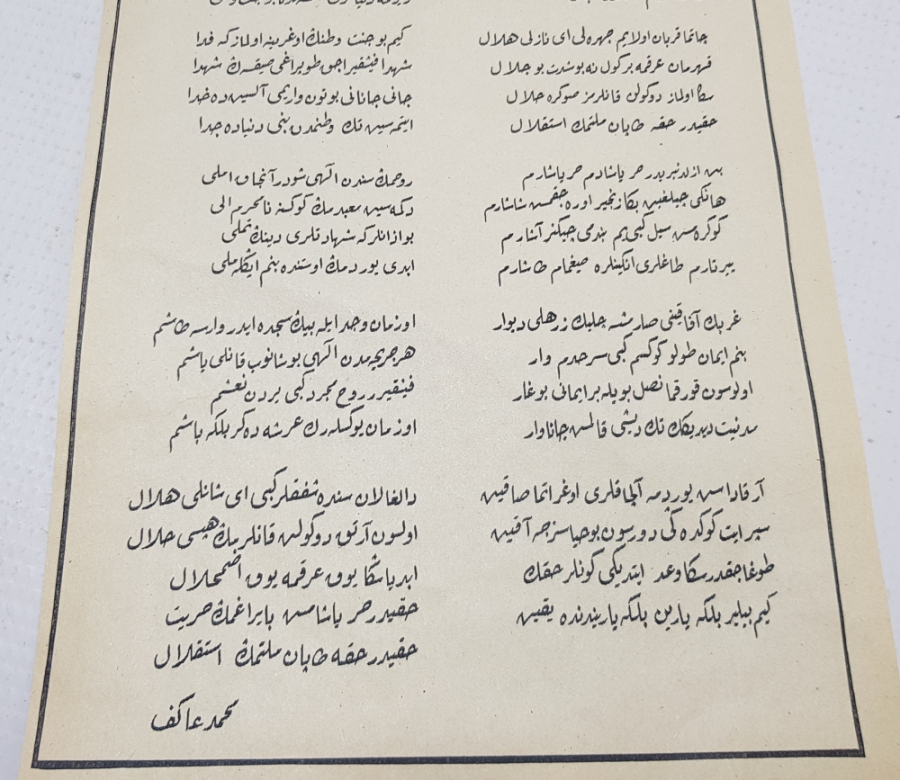 MİLLİ MÜCADELE DÖNEMİ ÇOK NADİR OSMANLICA İSTİKLAL MARŞI YAZILI EL BROŞÜRÜ