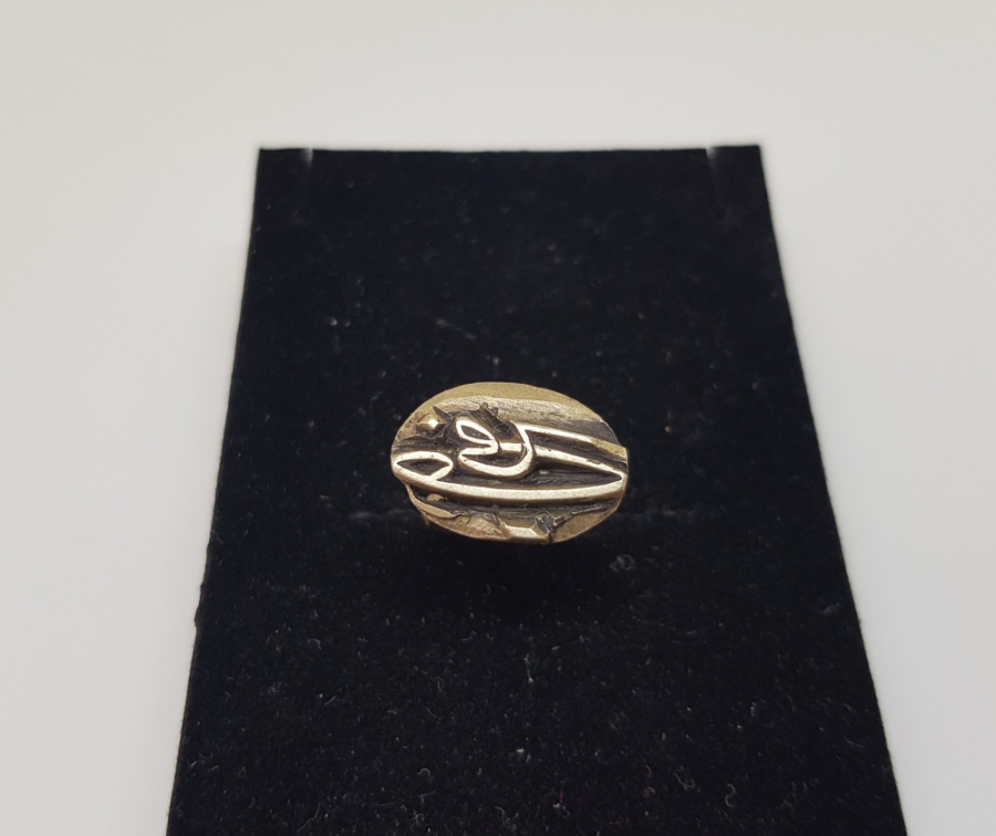 OSMANLI DÖNEMİ NADİR FORMDA EL KAZIMA HAKKAK İŞİ ŞAHIS MÜHRÜ