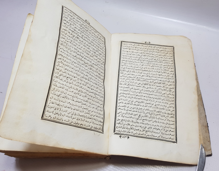 OSMANLI DÖNEMİ TAŞ BASKI NADİR EL CİLDİ EVVEL MİN MUHARREM İSİMLİ NADİR TEKKE İŞİ FIKIH KİTABI