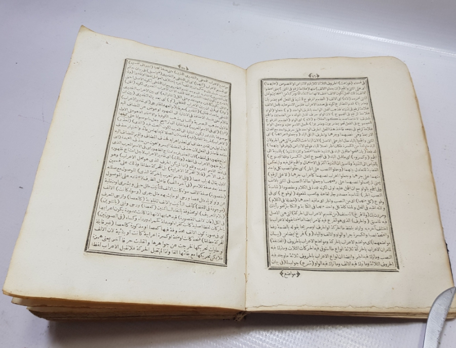 OSMANLI DÖNEMİ TAŞ BASKI NADİR EL CİLDİ EVVEL MİN MUHARREM İSİMLİ NADİR TEKKE İŞİ FIKIH KİTABI