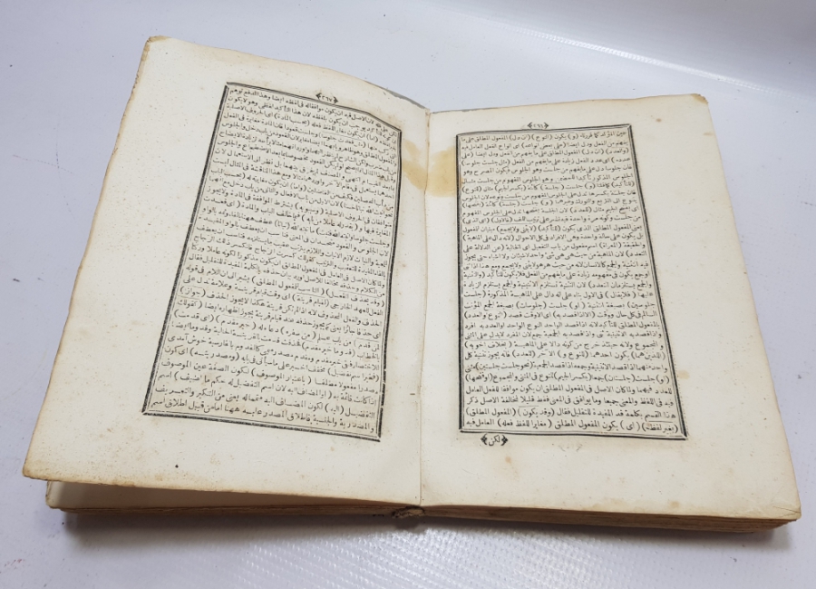 OSMANLI DÖNEMİ TAŞ BASKI NADİR EL CİLDİ EVVEL MİN MUHARREM İSİMLİ NADİR TEKKE İŞİ FIKIH KİTABI