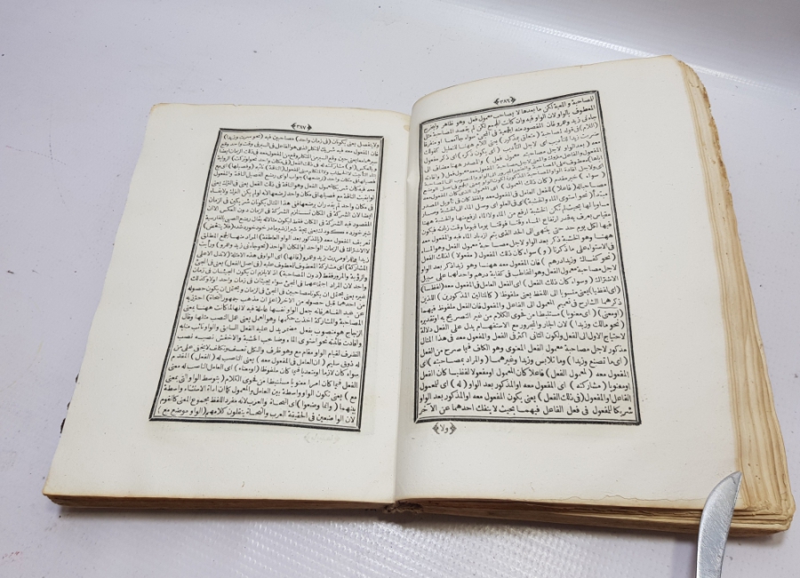 OSMANLI DÖNEMİ TAŞ BASKI NADİR EL CİLDİ EVVEL MİN MUHARREM İSİMLİ NADİR TEKKE İŞİ FIKIH KİTABI