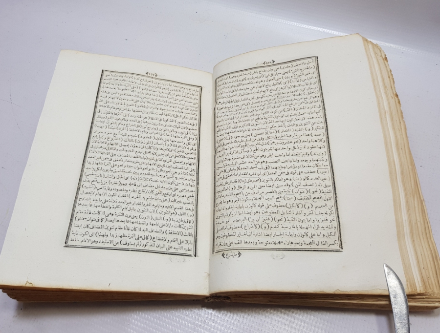 OSMANLI DÖNEMİ TAŞ BASKI NADİR EL CİLDİ EVVEL MİN MUHARREM İSİMLİ NADİR TEKKE İŞİ FIKIH KİTABI