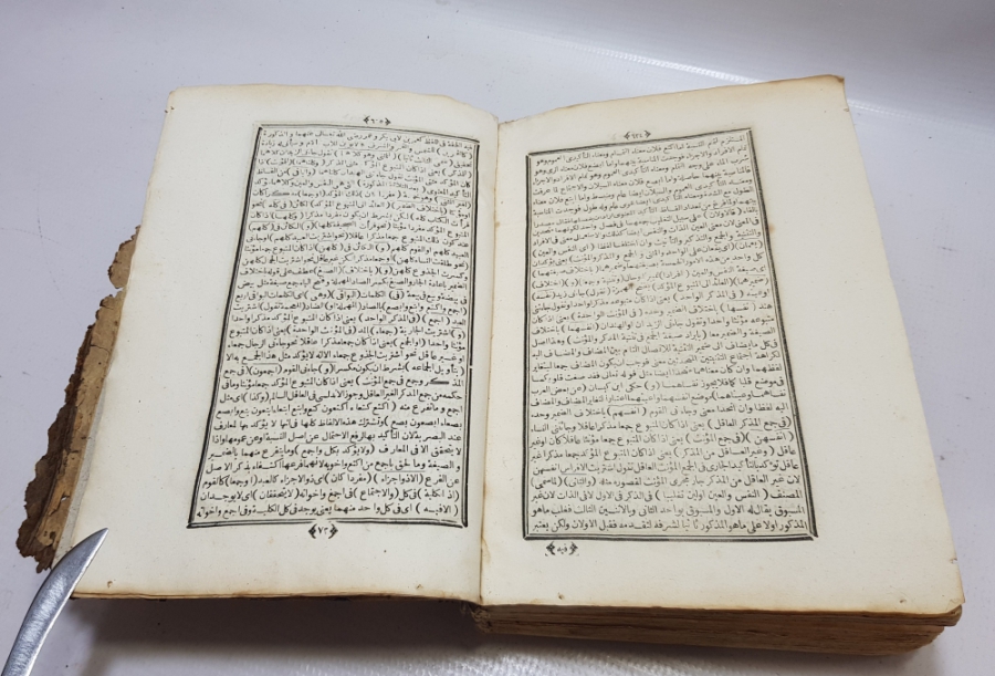 OSMANLI DÖNEMİ TAŞ BASKI NADİR EL CİLDİ EVVEL MİN MUHARREM İSİMLİ NADİR TEKKE İŞİ FIKIH KİTABI