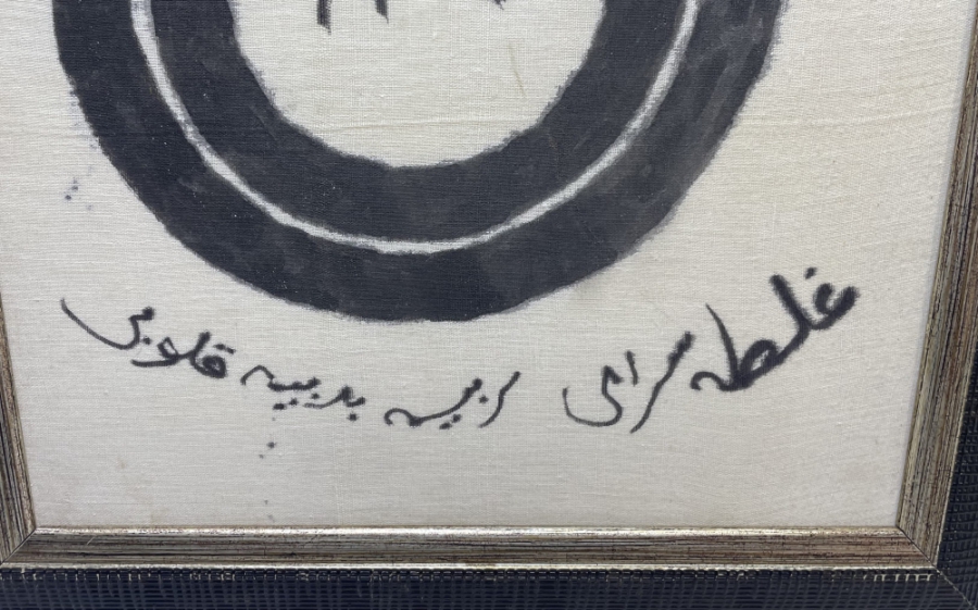 YAKIN DÖNEM ÖZEL YAPIM EL BOYAMA OSMANLICA GALATASARAY YAZILI PANO