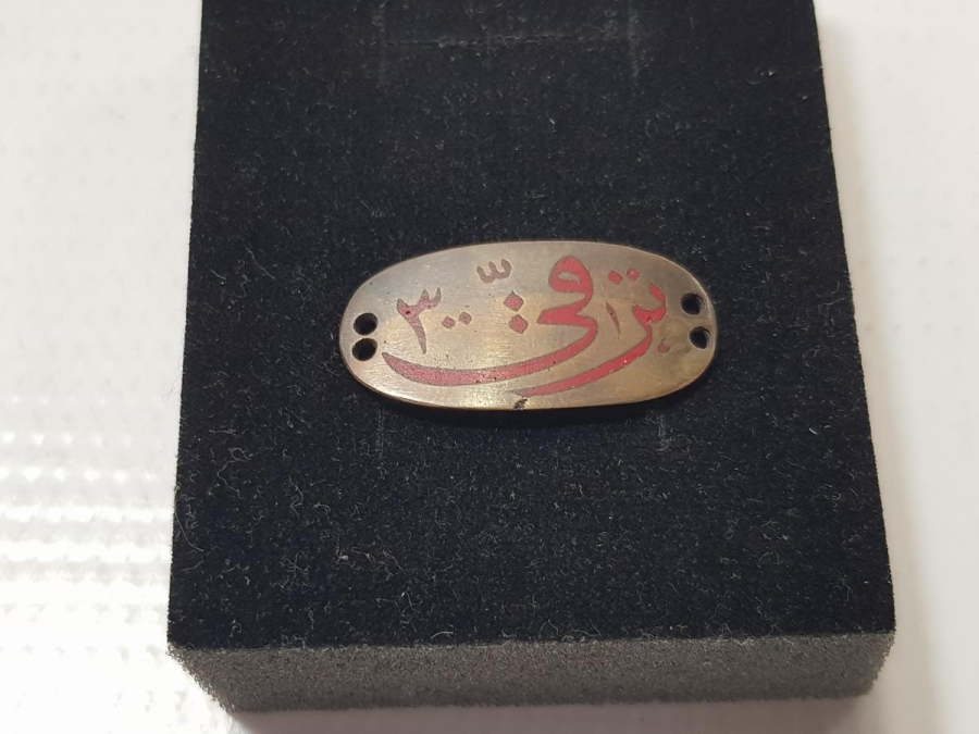 1. DÜNYA SAVAŞI DÖNEMİ ÜZERİ OSMANLICA TERAKKİ 300 YAZILI METAL ETİKET