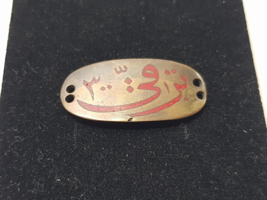 1. DÜNYA SAVAŞI DÖNEMİ ÜZERİ OSMANLICA TERAKKİ 300 YAZILI METAL ETİKET