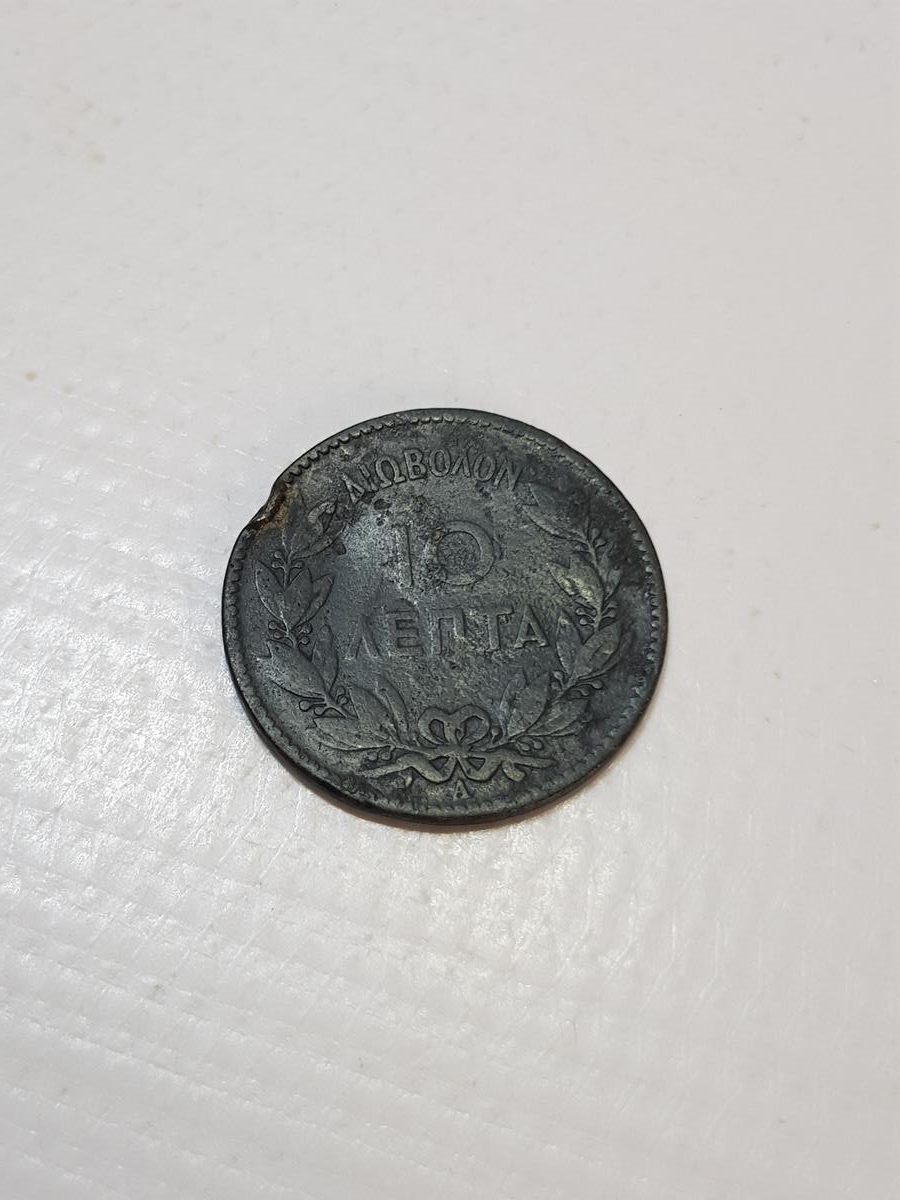 1882 YUNANİSTAN 10 LEPTA MADENİ PARA