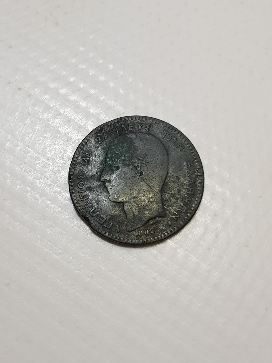 1882 YUNANİSTAN 10 LEPTA MADENİ PARA