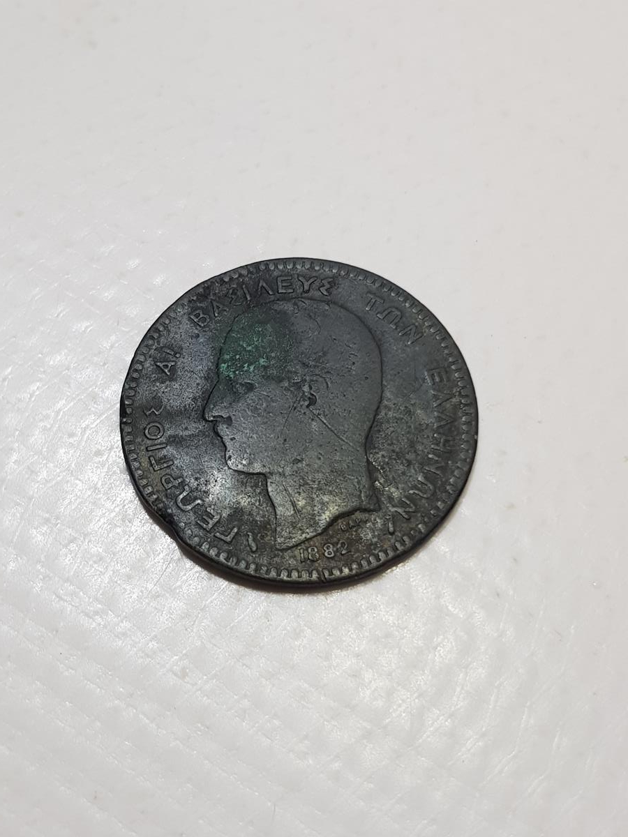 1882 YUNANİSTAN 10 LEPTA MADENİ PARA