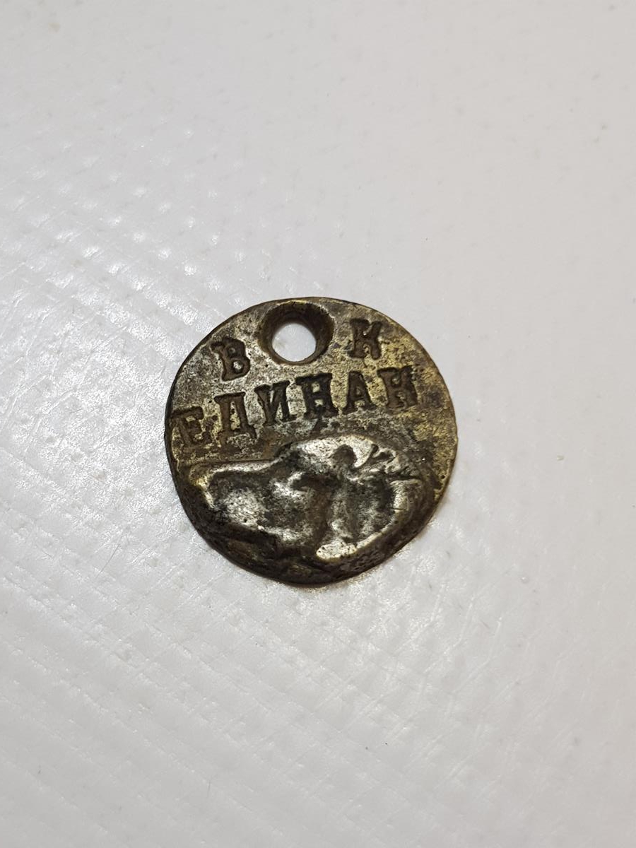 1. DÜNYA SAVAŞI DÖNEMİ KÖPEK KÜNYESİ