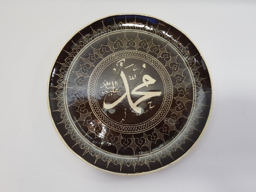 MUHAMMED AS YAZILI KÜTAHYA DUVAR TABAĞI