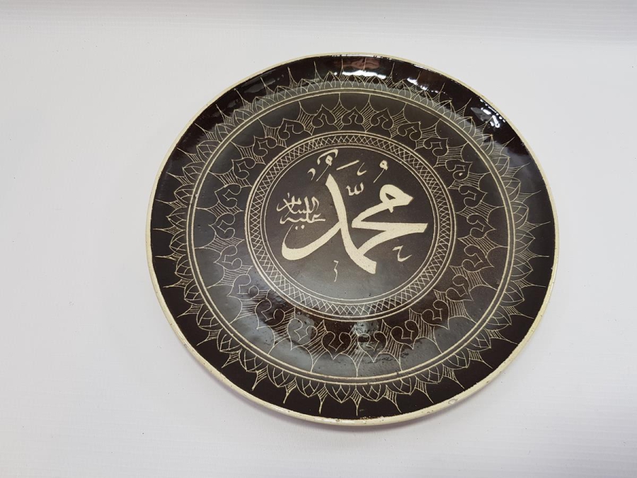 MUHAMMED AS YAZILI KÜTAHYA DUVAR TABAĞI