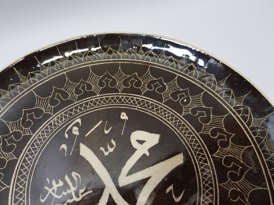 MUHAMMED AS YAZILI KÜTAHYA DUVAR TABAĞI