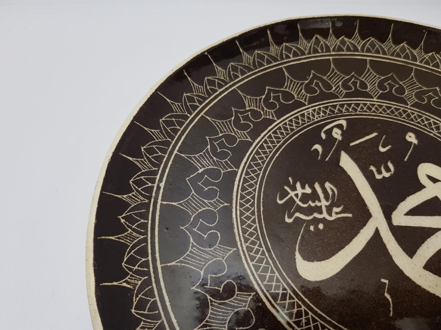MUHAMMED AS YAZILI KÜTAHYA DUVAR TABAĞI