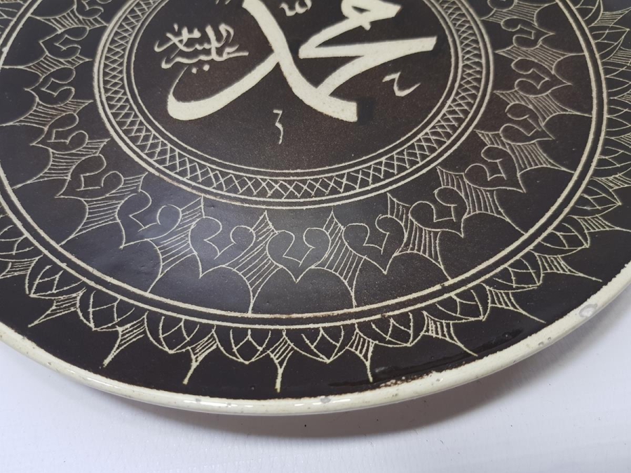 MUHAMMED AS YAZILI KÜTAHYA DUVAR TABAĞI