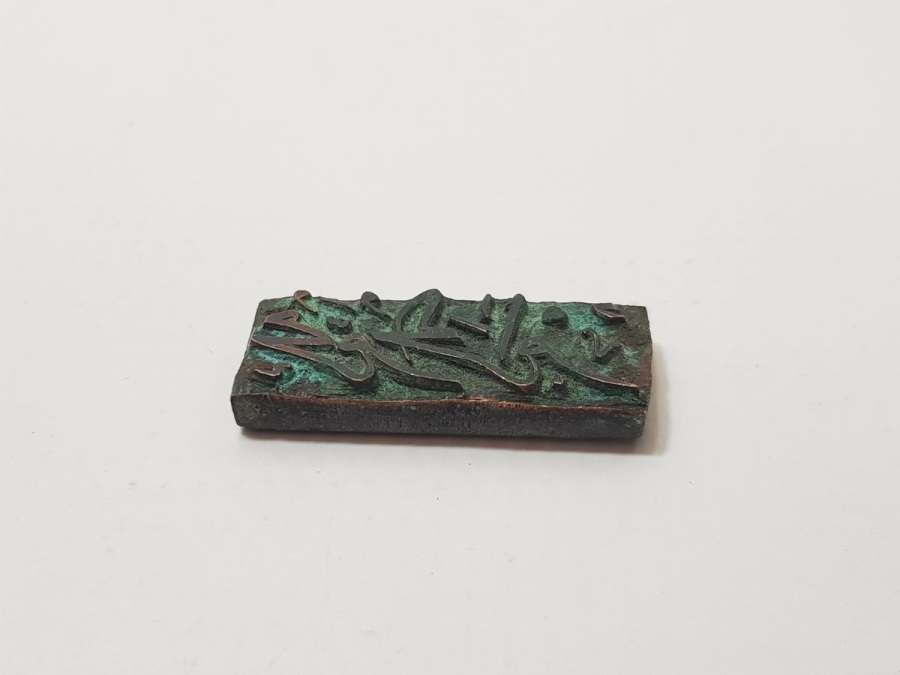 OSMANLI DÖNEMİ MUHARREM AYI MATBAA KLİŞESİ