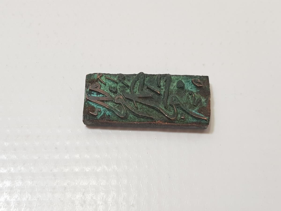 OSMANLI DÖNEMİ MUHARREM AYI MATBAA KLİŞESİ