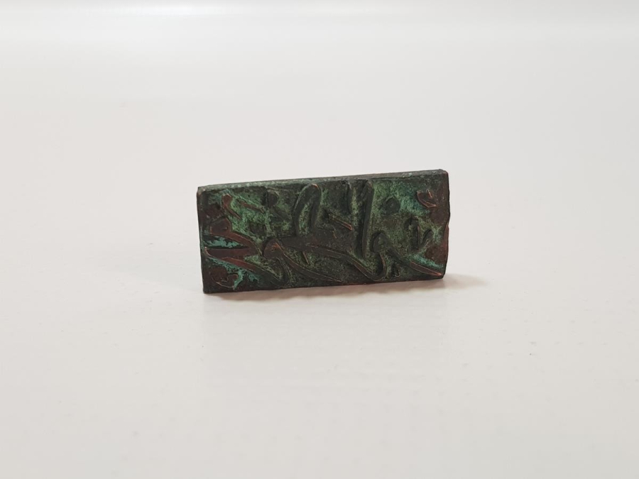 OSMANLI DÖNEMİ MUHARREM AYI MATBAA KLİŞESİ