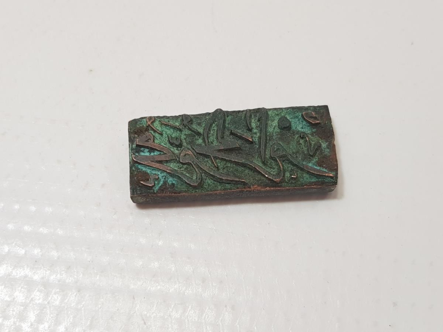 OSMANLI DÖNEMİ MUHARREM AYI MATBAA KLİŞESİ