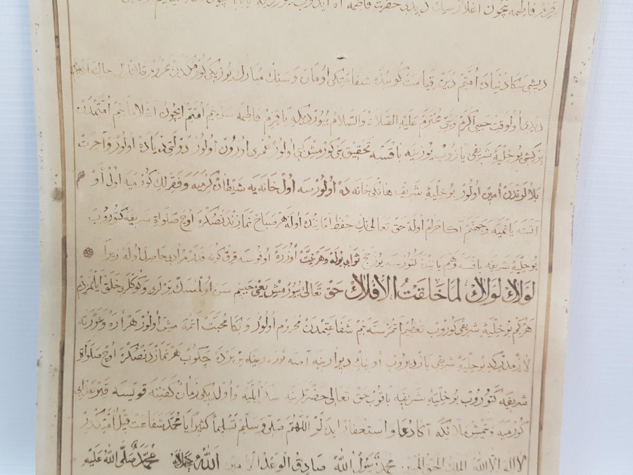 OSMANLI DÖNEMİ BASKI HİLYE-İ MÜBAREK DUASI