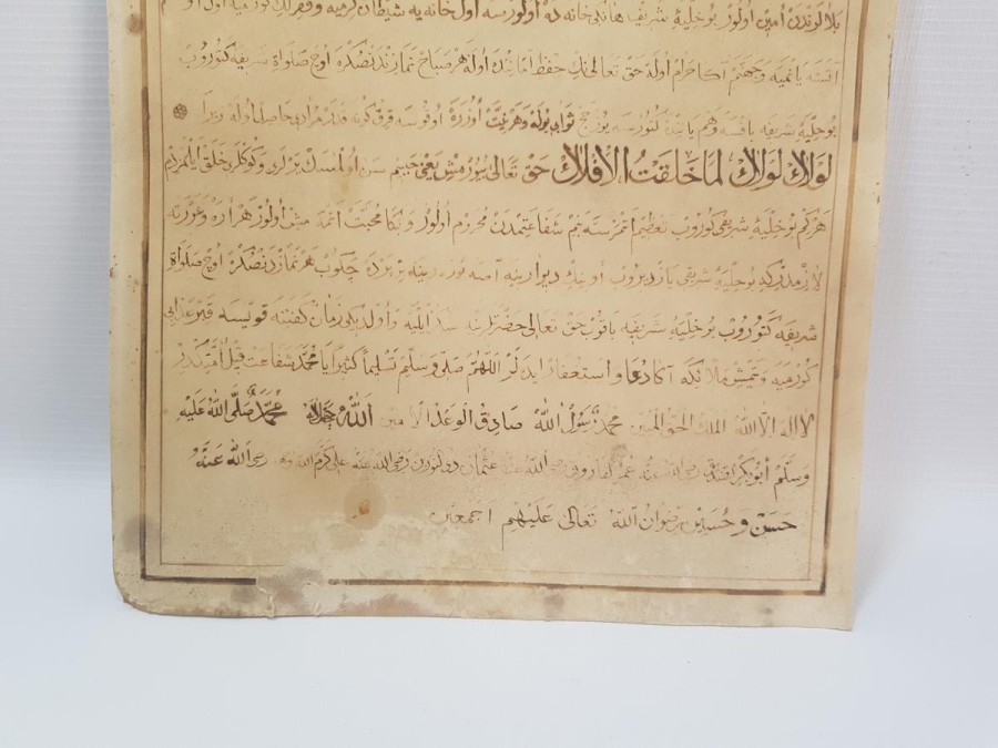 OSMANLI DÖNEMİ BASKI HİLYE-İ MÜBAREK DUASI