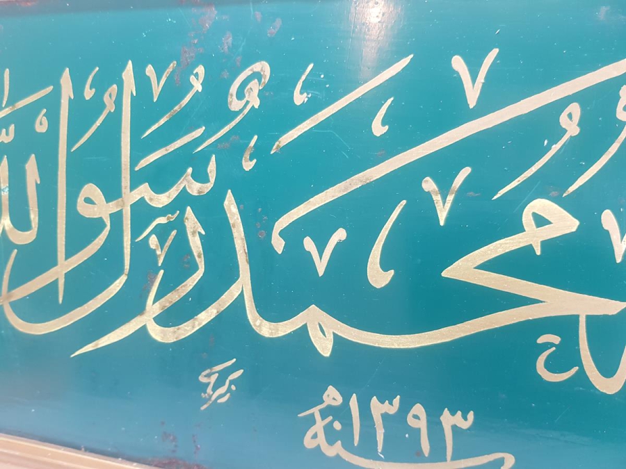 TARİHLİ VE KETEBELİ EL YAZMA HAT LEVHA