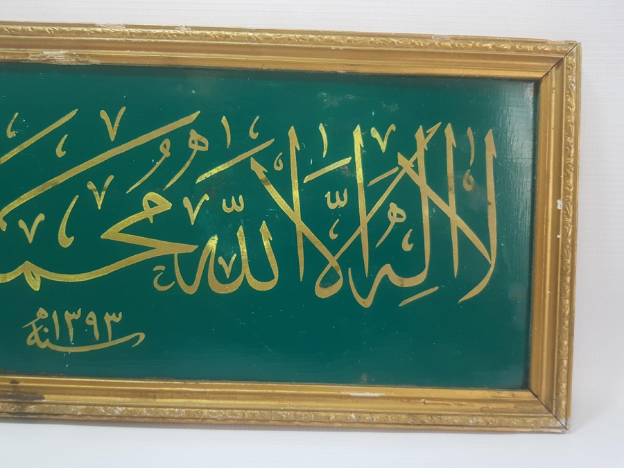 TARİHLİ VE KETEBELİ EL YAZMA HAT LEVHA