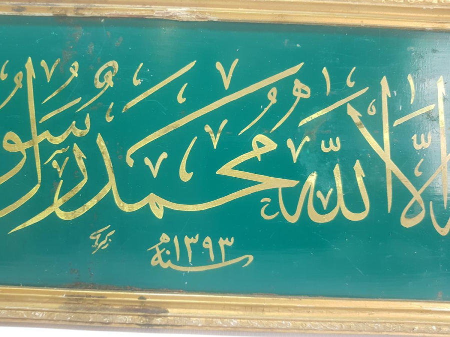 TARİHLİ VE KETEBELİ EL YAZMA HAT LEVHA