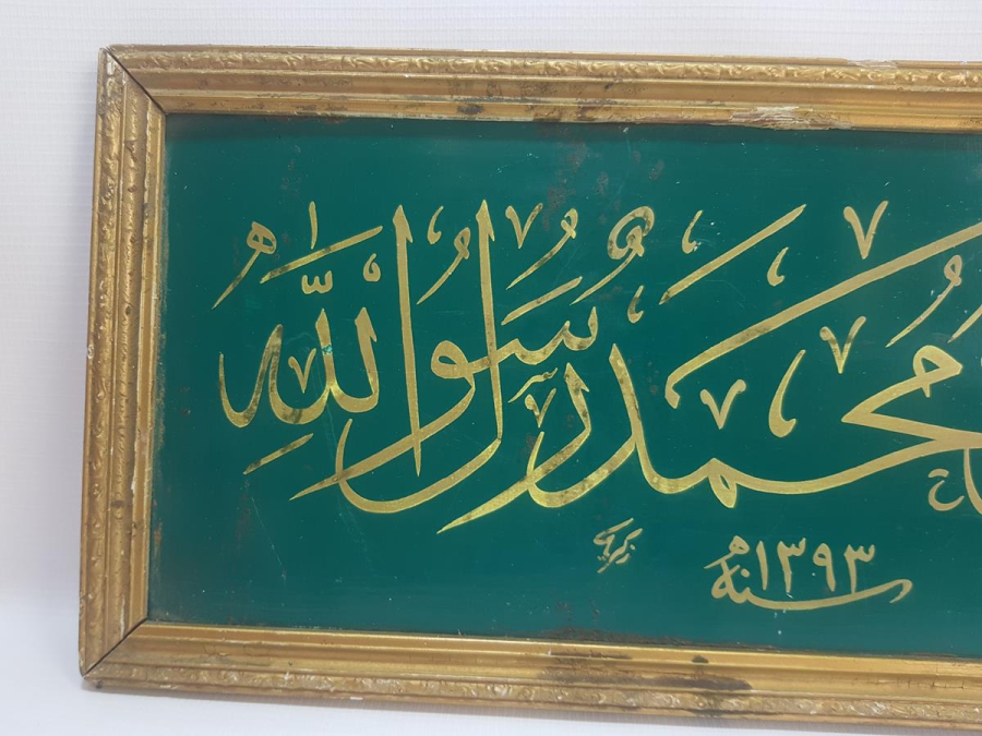 TARİHLİ VE KETEBELİ EL YAZMA HAT LEVHA